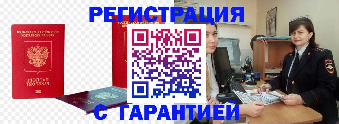 временная регистрация собственник в Югорске