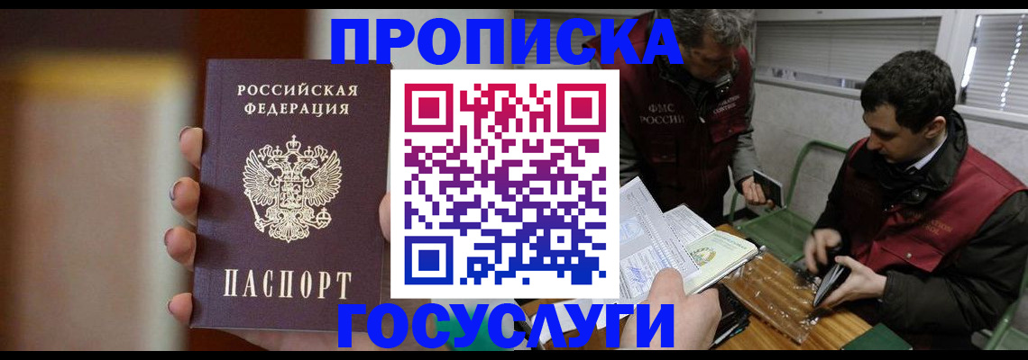 временная регистрация поиск в Югорске