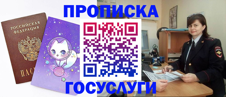 временная регистрация госуслуги в Югорске