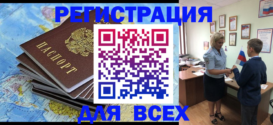 прописка для военкомата в Югорске