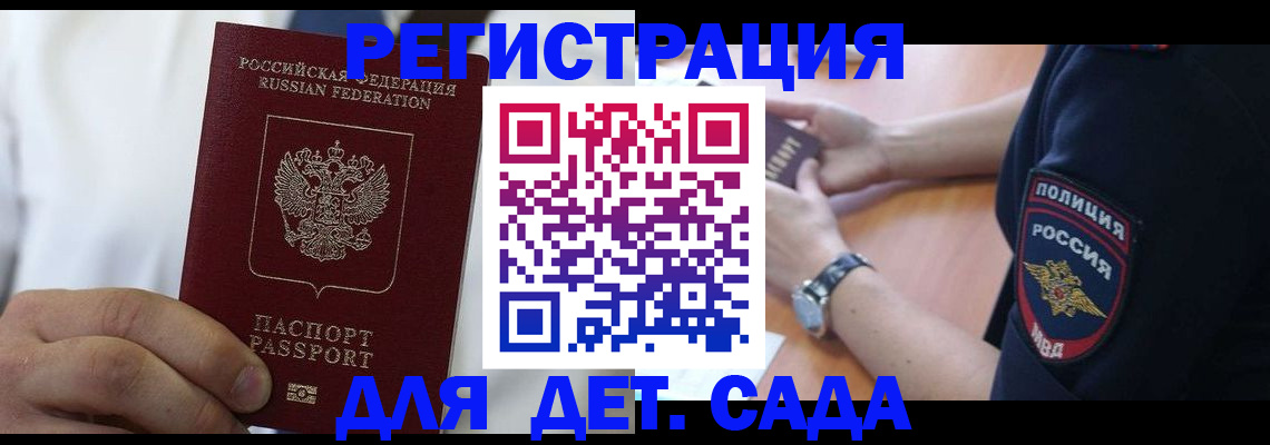 прописка гарантия в Югорске