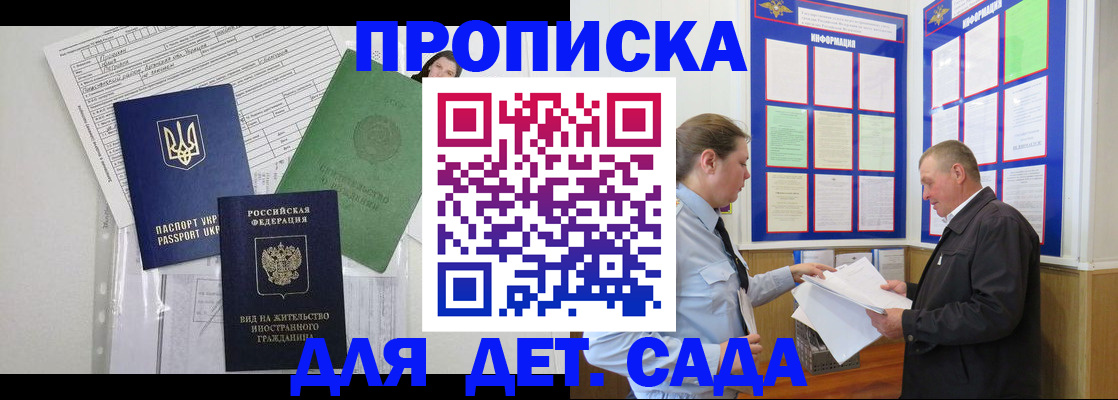 временная регистрация для всех в Югорске