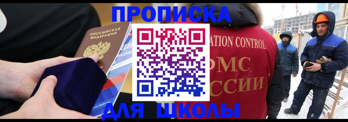 временная регистрация для всех в Югорске
